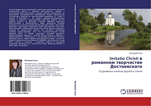 Imitatio Christi v romannom tvorchestve Dostoevskogo: O dukhovnykh nachalakh russkogo geniya: O duhownyh nachalah russkogo geniq