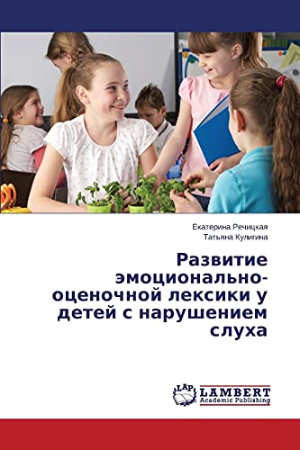 Razvitie emotsional'no-otsenochnoy leksiki u detey s narusheniem slukha