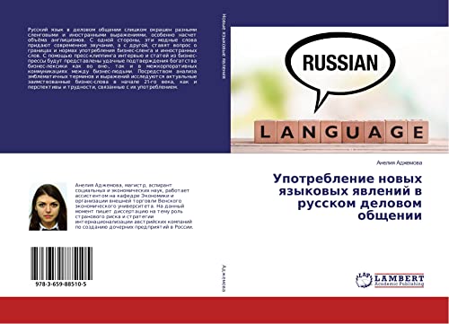 Adzhemova, A: Upotreblenie novyh yazykovyh yavlenij v russko