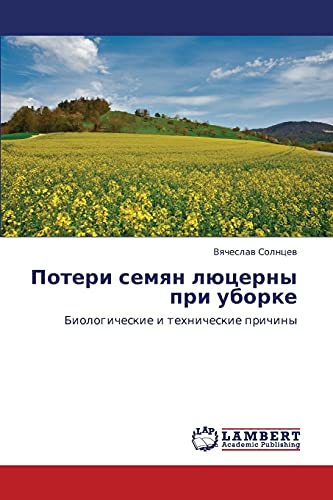 Poteri semyan lyutserny pri uborke: Biologicheskie i tekhnicheskie prichiny: Biologicheskie i tehnicheskie prichiny