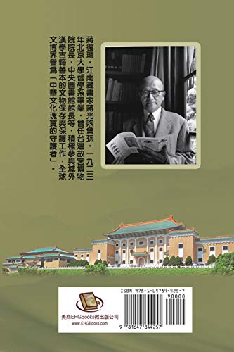 Jiang Fucong Collection (III History Science): ¿¿¿¿¿(¿)¿¿¿: ¿¿¿¿¿(¿)¿¿¿