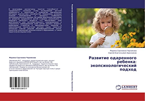Razvitie odarennogo rebenka: ekopsikhologicheskiy podkhod