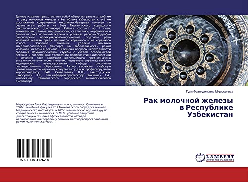Rak molochnoj zhelezy w Respublike Uzbekistan