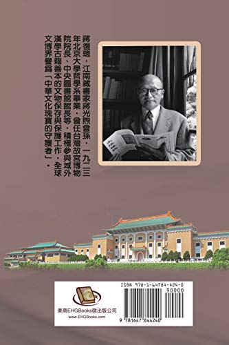 Jiang Fucong Collection (II Museology and Documentation Science): ¿¿¿¿¿(¿)¿¿¿¿¿/¿¿¿: ¿¿¿¿¿(¿)¿¿¿¿¿/¿¿¿