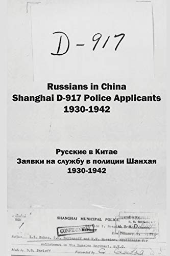 Russians in China. Shanghai D-917 Police Applicants: 1930-1942