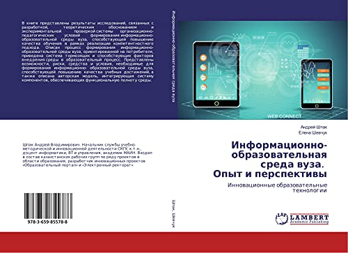 Informacionno-obrazowatel'naq sreda wuza. Opyt i perspektiwy: Innowacionnye obrazowatel'nye tehnologii