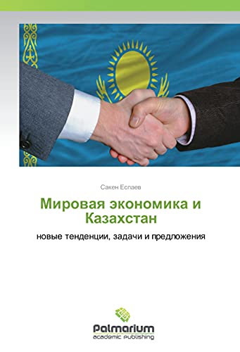 Mirovaya jekonomika i Kazahstan: novye tendencii, zadachi i predlozheniya