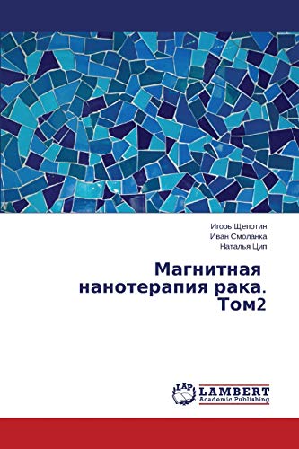 Magnitnaya nanoterapiya raka. Tom2