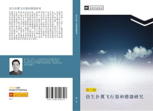 fang sheng pu yi fei xing qi he qian qi yan jiu