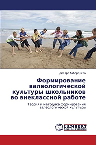 Formirovanie valeologicheskoy kul'tury shkol'nikov vo vneklassnoy rabote: Teoriya i metodika formirovaniya valeologicheskoy kul'tury: Teoriq i metodika formirowaniq waleologicheskoj kul'tury