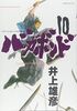 Vagabond Vol. 10 (In Japanese)