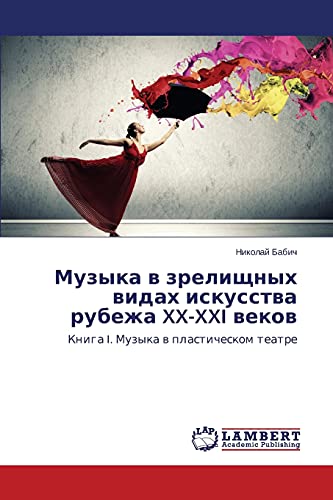 Muzyka v zrelishchnykh vidakh iskusstva rubezha XX-XXI vekov: Kniga I. Muzyka v plasticheskom teatre: Kniga I. Muzyka w plasticheskom teatre