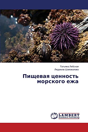 Pishchevaya tsennost' morskogo ezha