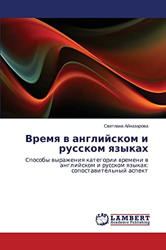 Vremya v angliyskom i russkom yazykakh: Cposoby vyrazheniya kategorii vremeni v angliyskom i russkom yazykakh: sopostavitel'nyy aspekt: Cposoby ... i russkom qzykah: sopostawitel'nyj aspekt
