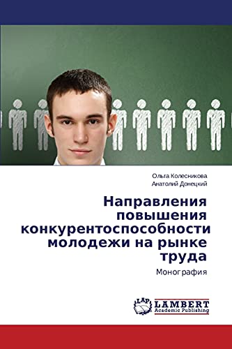 Napravleniya povysheniya konkurentosposobnosti molodezhi na rynke truda: Monografiya: Monografiq