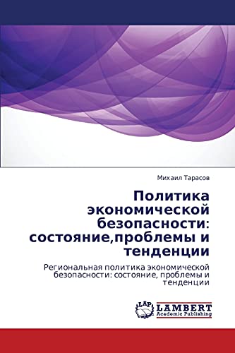 Politika ekonomicheskoy bezopasnosti: sostoyanie,problemy i tendentsii: Regional'naya politika ekonomicheskoy bezopasnosti: sostoyanie, problemy i ... bezopasnosti: sostoqnie, problemy i tendencii