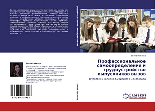 Профессиональное самоопределение и трудоустройство выпускников вызов: В условиях Западно-Сибирского моногорода: V uslowiqh Zapadno-Sibirskogo monogoroda