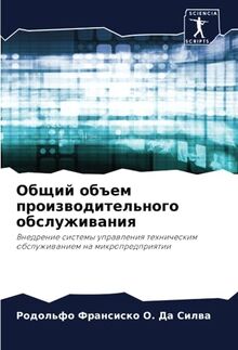 Общий объем производительного обслуживания: Внедрение системы управления техническим обслуживанием на микропредприятии: Vnedrenie sistemy uprawleniq tehnicheskim obsluzhiwaniem na mikropredpriqtii