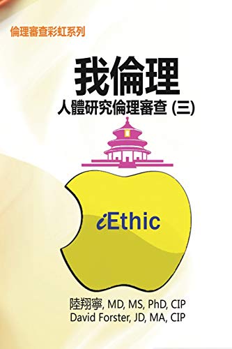 iEthic (III): ¿¿¿¿¿¿¿¿¿¿¿¿¿¿¿: ¿¿¿¿¿¿¿¿¿¿¿¿¿¿¿