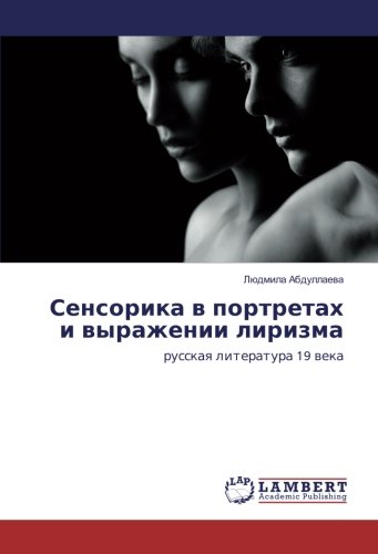 Сенсорика в портретах и выражении лиризма: русская литература 19 века: russkaq literatura 19 weka
