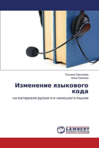 Izmenenie yazykovogo koda: na materiale russkogo i nemetskogo yazykov: na materiale russkogo i nemeckogo qzykow