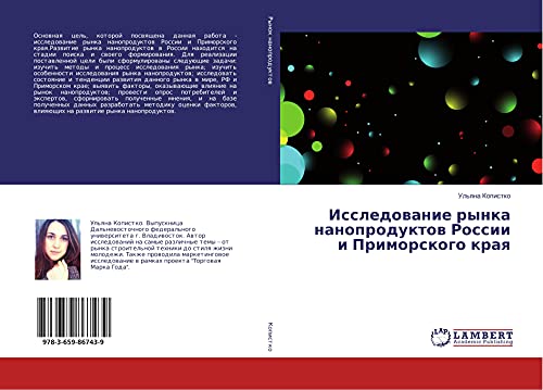 Issledowanie rynka nanoproduktow Rossii i Primorskogo kraq