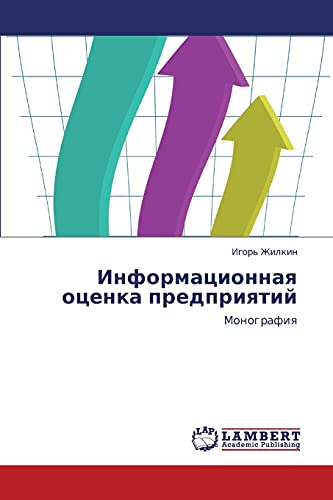 Informatsionnaya otsenka predpriyatiy: Monografiya: Monografiq