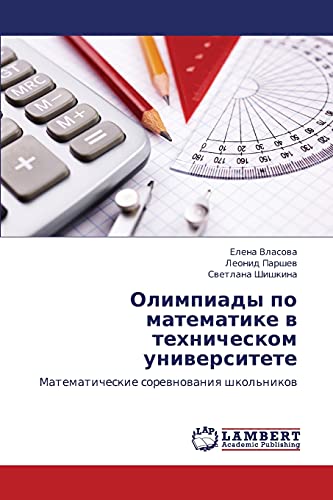 Olimpiady po matematike v tekhnicheskom universitete: Matematicheskie sorevnovaniya shkol'nikov: Matematicheskie sorewnowaniq shkol'nikow