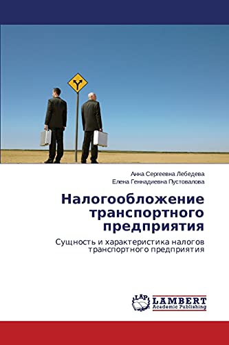 Nalogooblozhenie transportnogo predpriyatiya: Sushchnost' i kharakteristika nalogov transportnogo predpriyatiya: Suschnost' i harakteristika nalogow transportnogo predpriqtiq