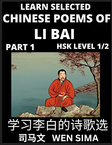 Selected Chinese Poems of Li Bai (Part 1)- Poet-immortal, Essential Book for Beginners (HSK Level 1/2) to Self-learn Chinese Poetry with Simplified ... Mandarin Language, China's history & Trad