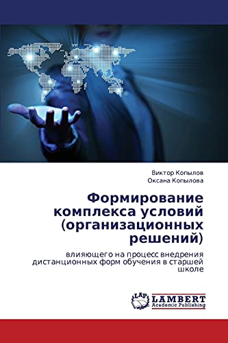 Formirovanie kompleksa usloviy (organizatsionnykh resheniy): vliyayushchego na protsess vnedreniya distantsionnykh form obucheniya v starshey shkole: ... form obucheniq w starshej shkole
