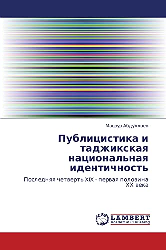 Публицистика и таджикская национальная идентичность: Последняя четверть XIX - первая половина ХХ века