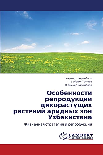 Osobennosti reproduktsii dikorastushchikh rasteniy aridnykh zon Uzbekistana: Zhiznennaya strategiya i reproduktsiya: Zhiznennaq strategiq i reprodukciq