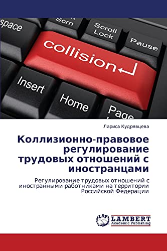 Kollizionno-pravovoe regulirovanie trudovykh otnosheniy s inostrantsami: Regulirovanie trudovykh otnosheniy s inostrannymi rabotnikami na territorii ... na territorii Rossijskoj Federacii