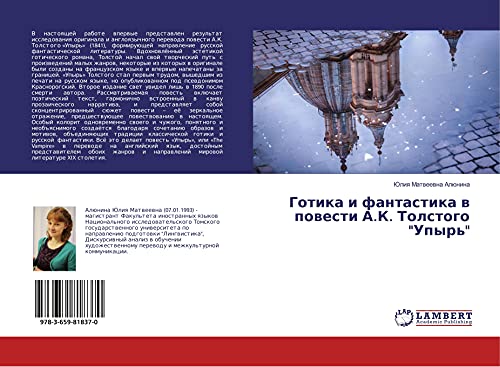 Gotika i fantastika w powesti A.K. Tolstogo Upyr'
