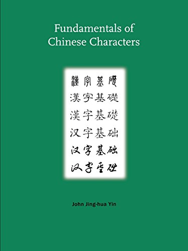 Yin, John Jing-Hua Fundamentals Of Chinese Characters