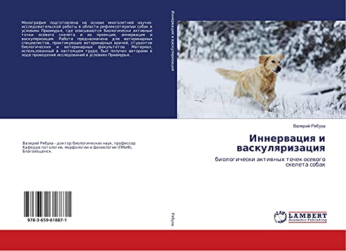 Innerwaciq i waskulqrizaciq: biologicheski aktiwnyh tochek osewogo skeleta sobak