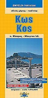 kos. nisyros. / &#954;&#969;&#963;. &#957;&#943;&#963;&#965;&#961;&#959;&#963;.