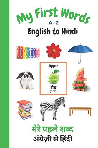 Sharon Purtill My First Words A - Z English To Hindi, Bilingual Learning Made Fun And Easy With Words And Pictures (My First Words Language Learning Series, Band 6)