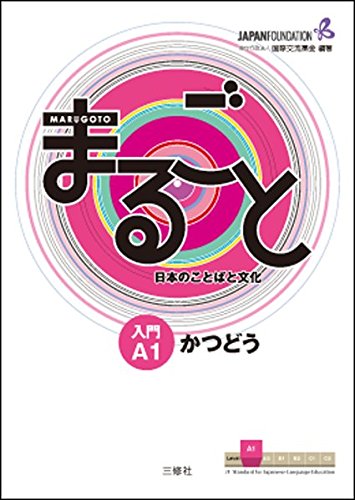 The Japan Foundation Marugoto, Japanese Language And Culture. Starter A1 Katsudoo, Coursebook For Communicative Language Activities