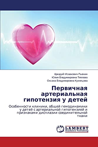 Pervichnaya arterial'naya gipotenziya u detey: Osobennosti kliniki, obshchey gemodinamiki u detey s arterial'noy gipotenziey i priznakami displazii ... i priznakami displazii soedinitel'noj tkani
