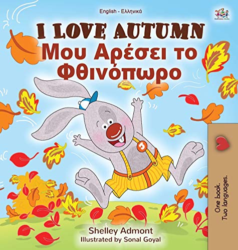 I Love Autumn (English Greek Bilingual Book for Children) (English Greek Bilingual Collection)