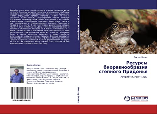 Resursy bioraznoobraziya stepnogo Pridon'ya: Amfibii. Reptilii