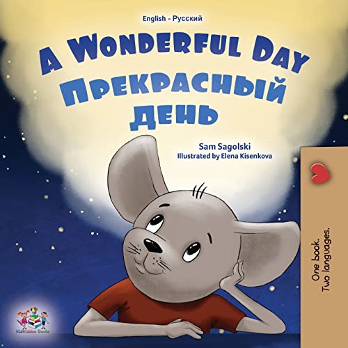 A Wonderful Day (English Russian Bilingual Children's Book) (English Russian Bilingual Collection)