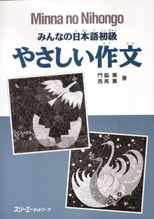 Minna no Nihongo: Basic Writung Practice Workbook: Basis-Schreibpraxis-Übungsbuch, Anfänger