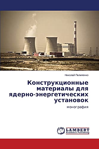 Konstruktsionnye materialy dlya yaderno-energeticheskikh ustanovok: monografiya: monografiq