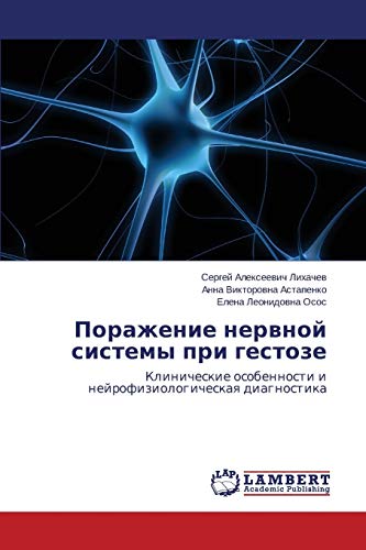 Porazhenie nervnoy sistemy pri gestoze: Klinicheskie osobennosti i neyrofiziologicheskaya diagnostika: Klinicheskie osobennosti i nejrofiziologicheskaq diagnostika