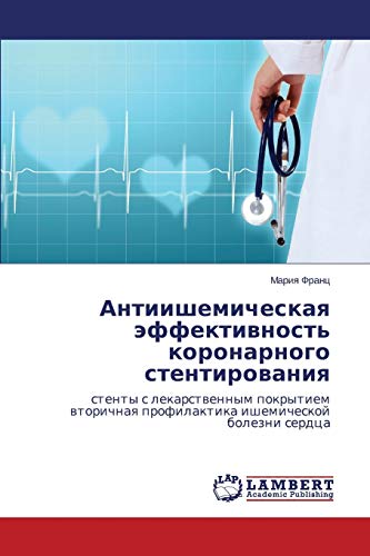 Antiishemicheskaya effektivnost' koronarnogo stentirovaniya: stenty s lekarstvennym pokrytiem vtorichnaya profilaktika ishemicheskoy bolezni serdtsa: ... profilaktika ishemicheskoj bolezni serdca