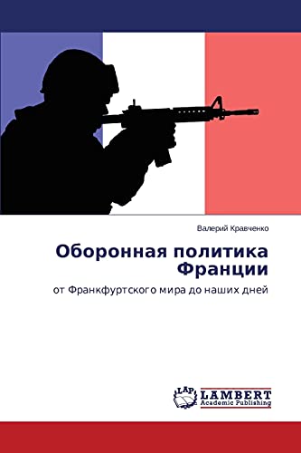 Oboronnaya politika Frantsii: ot Frankfurtskogo mira do nashikh dney: ot Frankfurtskogo mira do nashih dnej