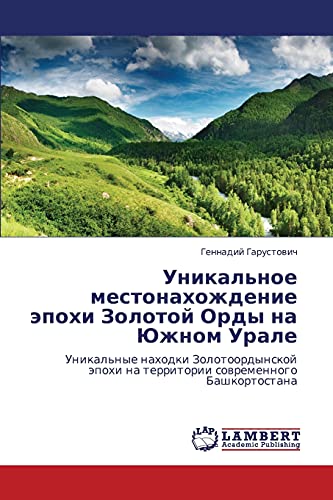 Unikal'noe mestonakhozhdenie epokhi Zolotoy Ordy na Yuzhnom Urale: Unikal'nye nakhodki Zolotoordynskoy epokhi na territorii sovremennogo ... na territorii sowremennogo Bashkortostana